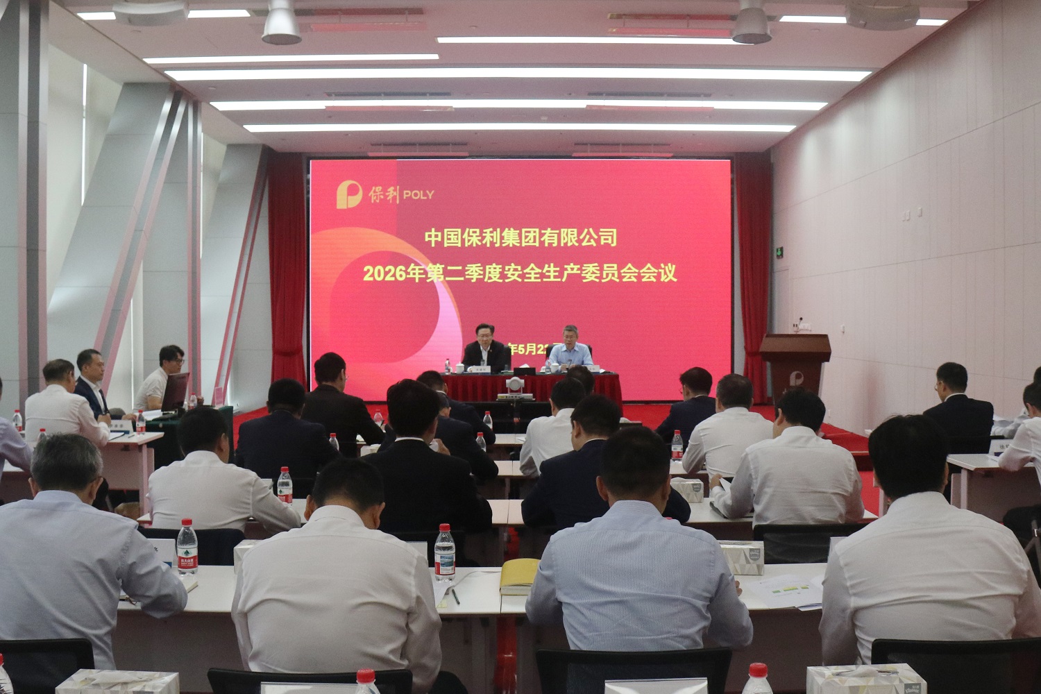 jackpot官网集团召开2026年第二季度安全出产委员会会议